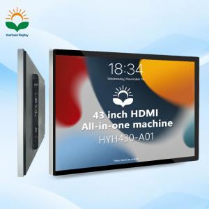 43 inch HDM-I Touch Screen - 副本